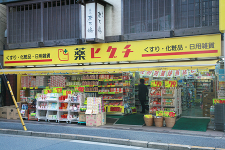 ドラックストア　薬ヒグチ赤坂店（ドラッグストア）まで200m