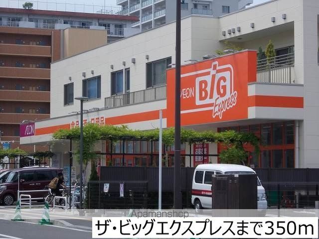 スーパー　ザ・ビッグエクスプレス（スーパー）まで350m