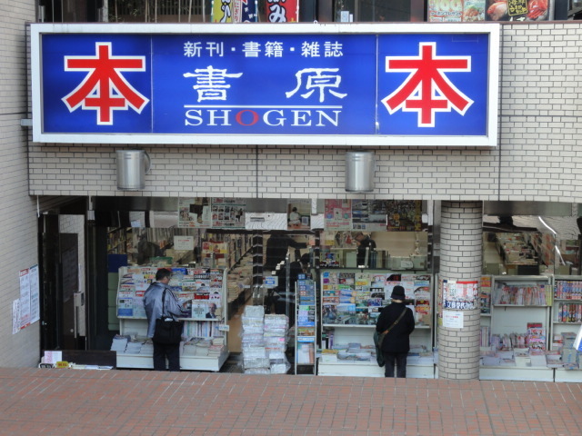 その他　駅前書店（その他）まで400m