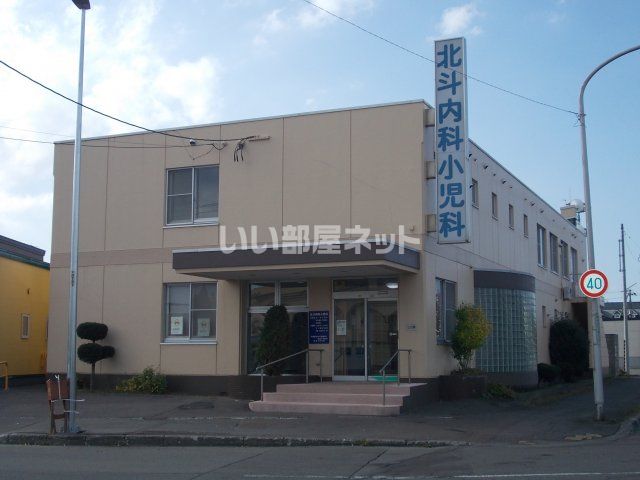 病院　北斗内科小児科（病院）まで457m