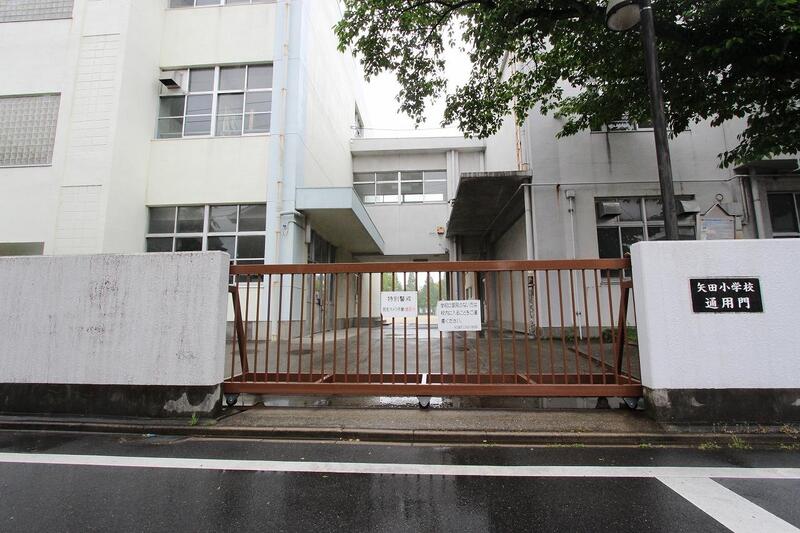 小学校　矢田小学校（小学校）まで292m