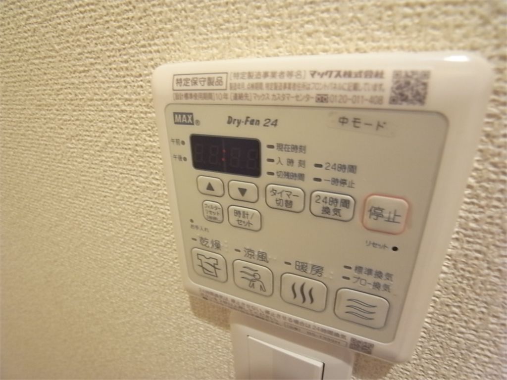 その他設備　浴室乾燥付きで雨の日も安心。