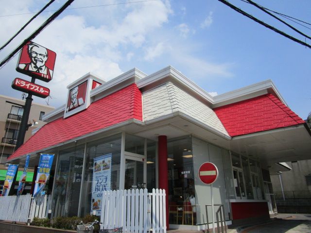 飲食店　ケンタッキー（飲食店）まで640m