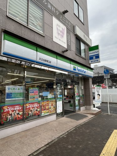 コンビニ　ファミリーマート 天王台駅南口店（コンビニ）まで744m