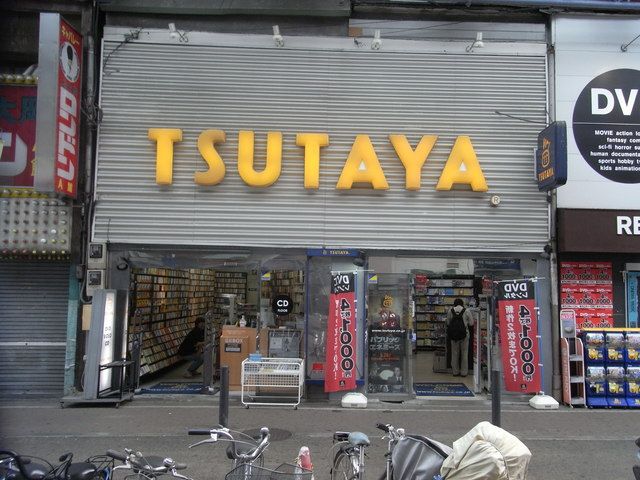 その他　TSUTAYA上大岡店（その他）まで660m
