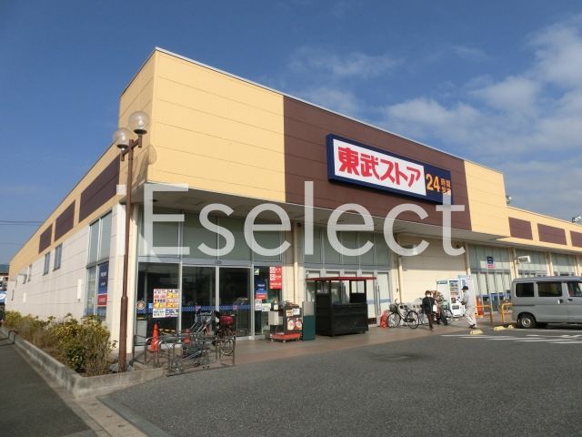 スーパー　東武ストア蘇我店（スーパー）まで220m