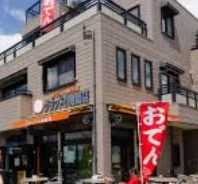 飲食店　グランド小池商店（飲食店）まで398m