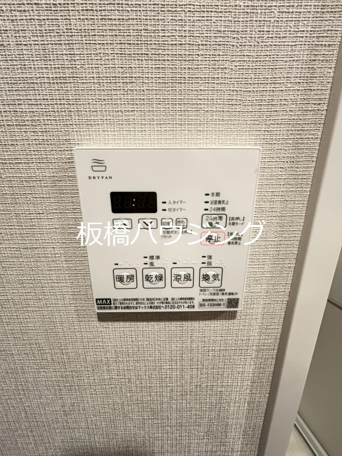 その他設備　浴室換気乾燥機