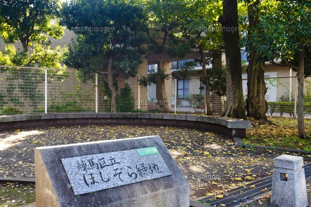 公園　ほしぞら緑地（公園）まで702m