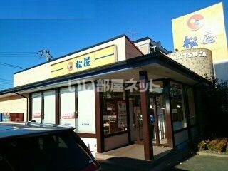 飲食店　松屋 都筑インター店（飲食店）まで1968m