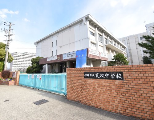 中学校　荒牧中学校（中学校）まで469m