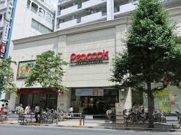 スーパー　ピーコックストア 高田馬場店（スーパー）まで607m