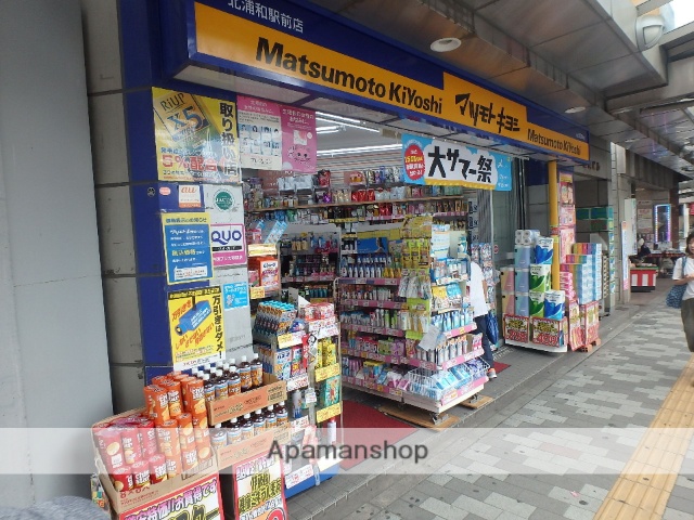 ドラックストア　マツモトキヨシ北浦和駅前店（ドラッグストア）まで571m
