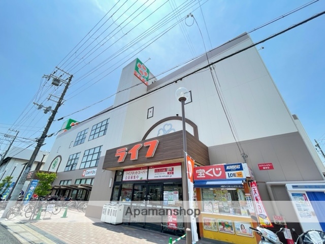スーパー　ライフ尼崎大西店（スーパー）まで561m