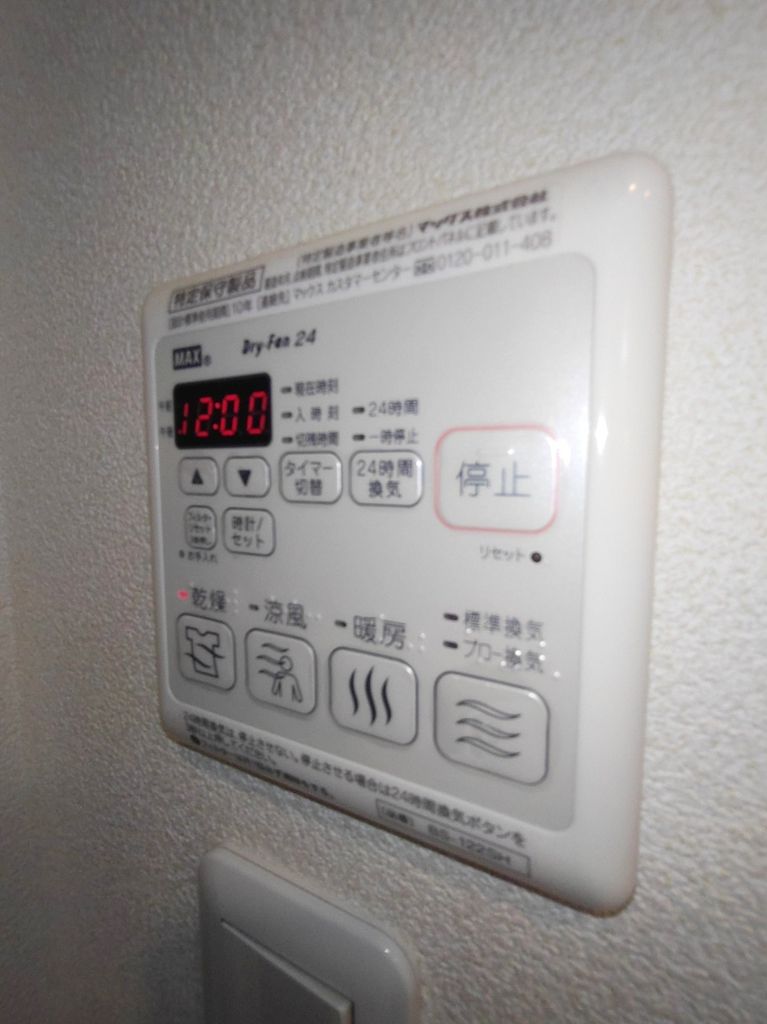 その他設備　設備