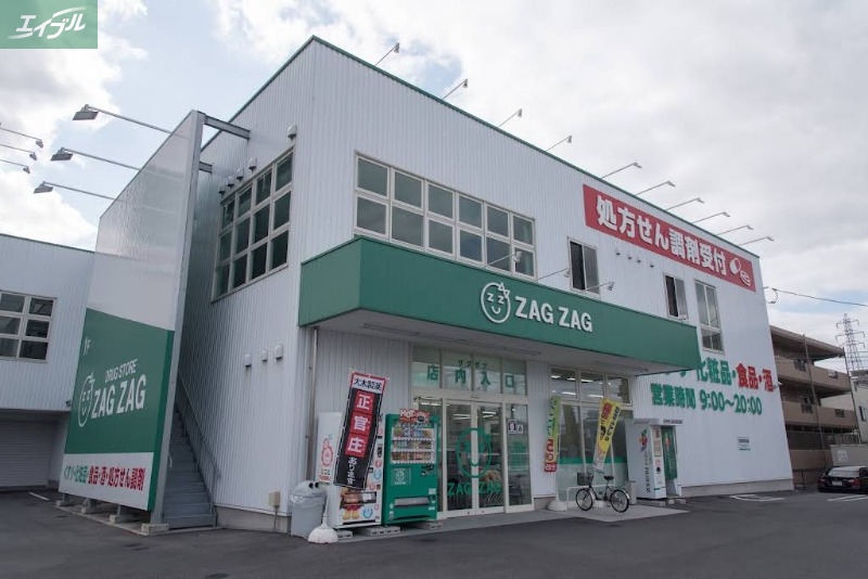 ドラックストア　ザグザグ北長瀬店（ドラッグストア）まで593m