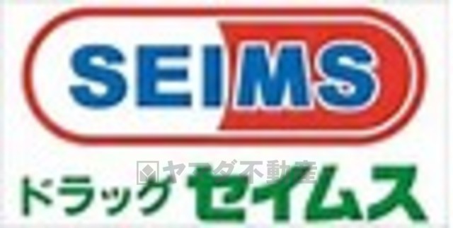 その他　ドラッグセイムス　宇都宮御幸ケ原店（その他）まで819m