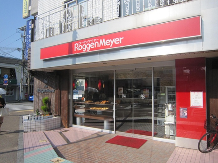 飲食店　ローゲンマイヤー（飲食店）まで340m
