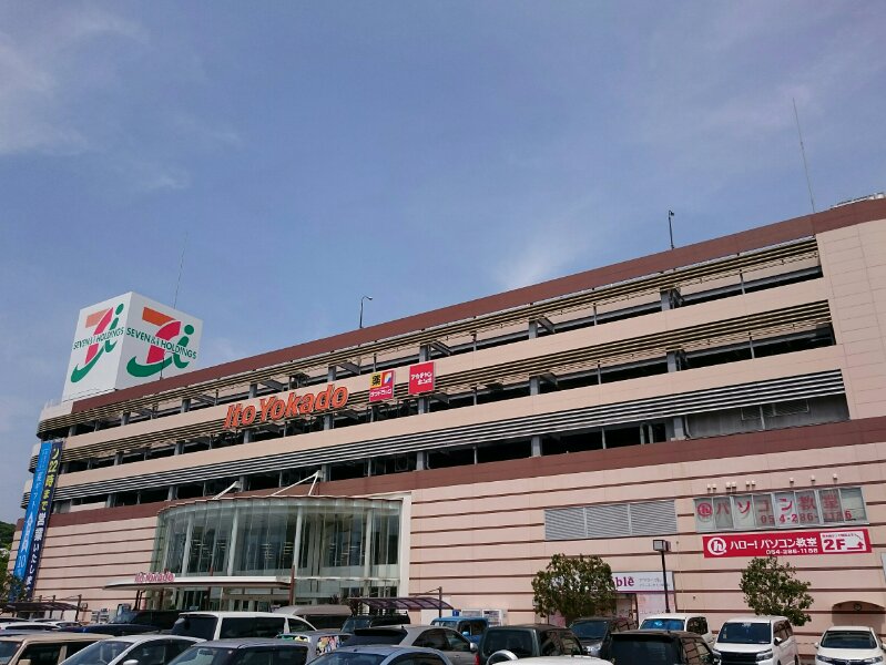 スーパー　イトーヨーカドー静岡店（スーパー）まで618m