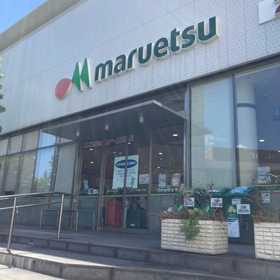 スーパー　マルエツ新宿六丁目店（スーパー）まで359m