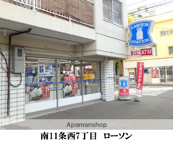 コンビニ　ローソン（コンビニ）まで281m