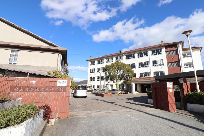 中学校　松賀中学校（中学校）まで1800m