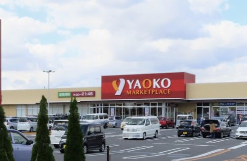 スーパー　ヤオコー 柏南増尾店(千葉県)（スーパー）まで753m