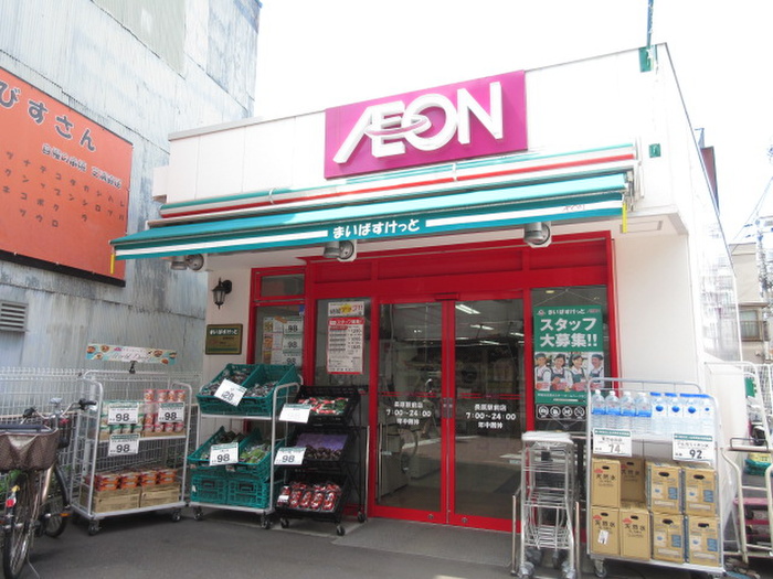 スーパー　まいばすけっと長原駅前店（スーパー）まで124m