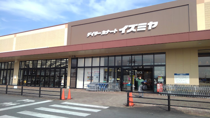 スーパー　デイリーカナートイズミヤ桂坂店（スーパー）まで1230m