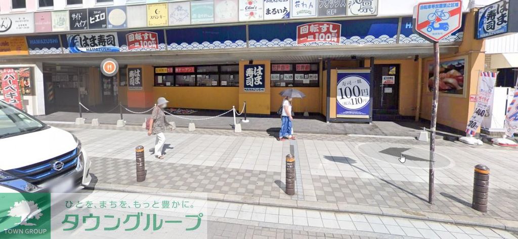 飲食店　はま寿司横須賀中央店（飲食店）まで500m