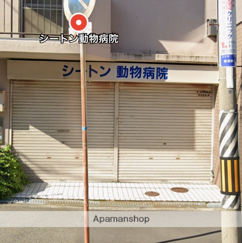 病院　シートン動物病院（病院）まで223m