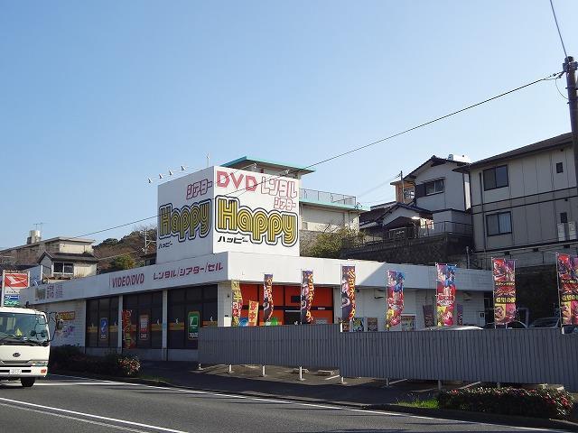 レンタルビデオ　ハッピー（レンタルビデオ）まで447m