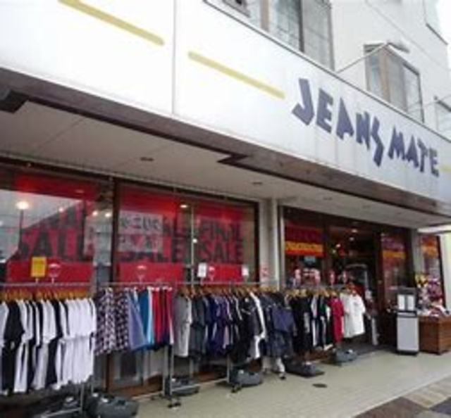 ショッピングセンター　ジーンズメイト平和台店（ショッピングセンター）まで1538m