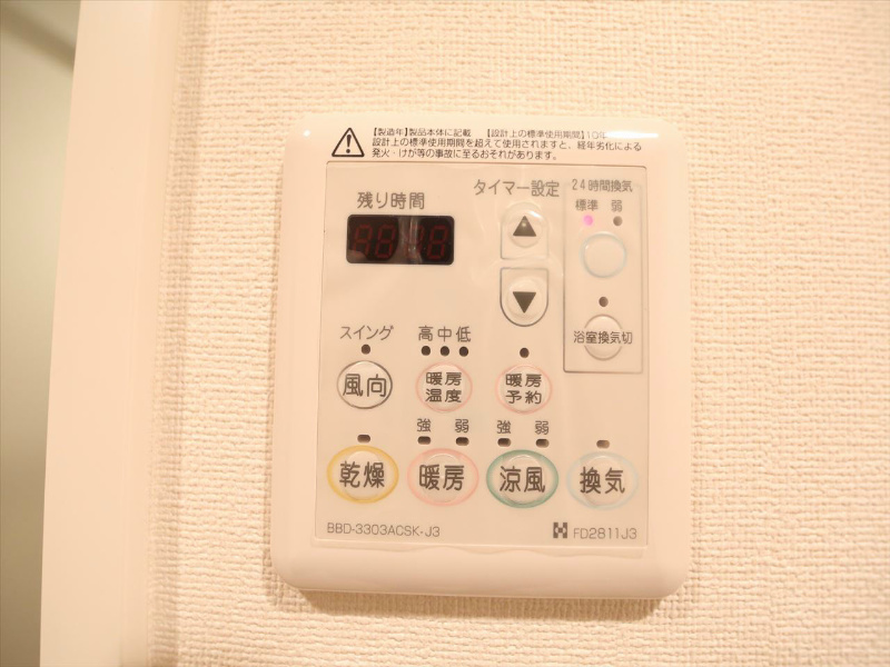 その他設備　浴室暖房乾燥機　24時間換気機能付バスルーム