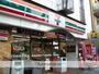 コンビニ　セブンイレブン（コンビニ）まで349m