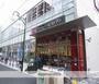 スーパー　ＫＯＨＹＯ上本町店（スーパー）まで457m