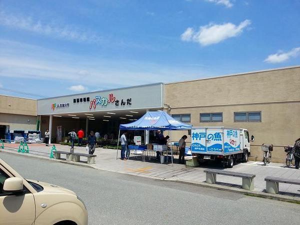 スーパー　農協市場　パスカル三田（スーパー）まで1347m