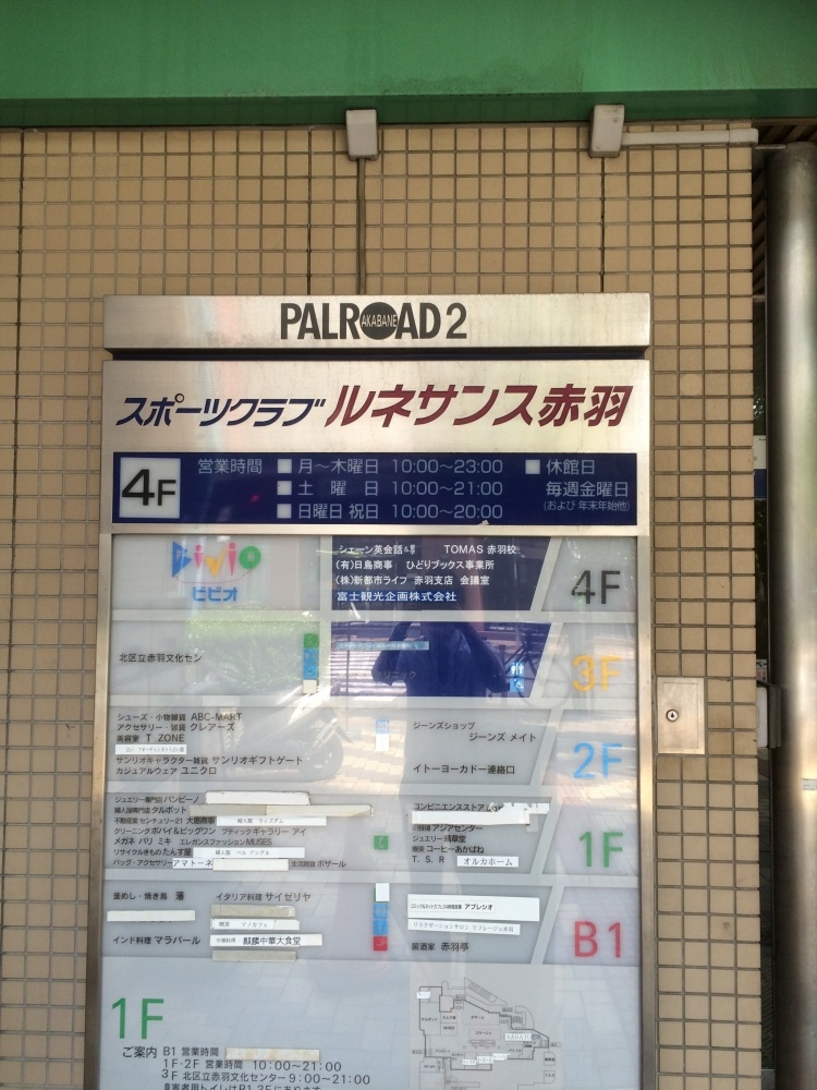 その他　スポーツクラブ　ルネサンス赤羽（その他）まで709m