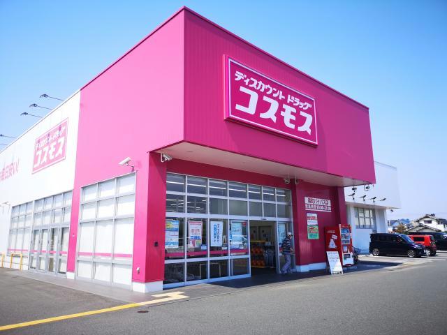 ドラックストア　ディスカウントドラッグコスモス森町バイパス店（ドラッグストア）まで1039m