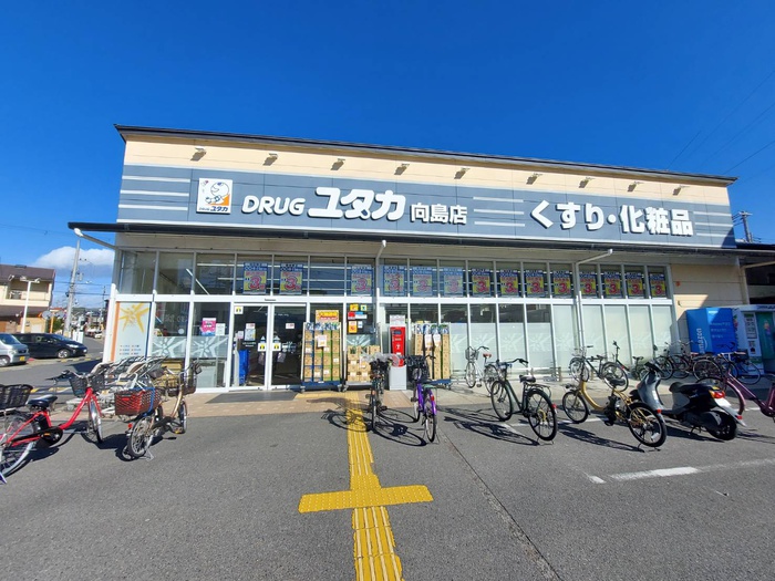 ドラックストア　ドラッグユタカ（ドラッグストア）まで250m