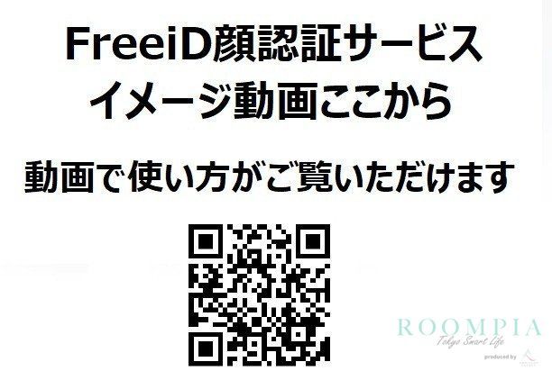 その他設備　物件画像