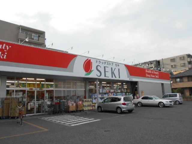 ドラックストア　ドラッグストアセキ 姫宮店（ドラッグストア）まで375m