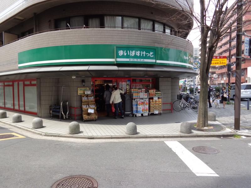 スーパー　まいばすけっと 鶴見中央1丁目店（スーパー）まで150m