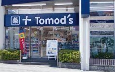 ドラックストア　トモズ 鶴見店（ドラッグストア）まで235m