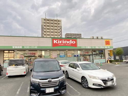 ドラックストア　キリン堂 鈴鹿中央店（ドラッグストア）まで1150m
