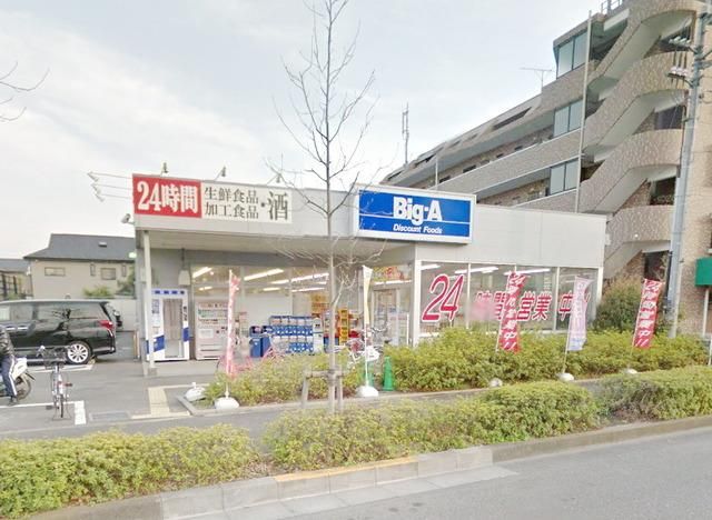 その他　ビッグ・エー相模原共和店（その他）まで163m