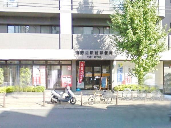 郵便局　淵野辺駅前郵便局（郵便局）まで360m