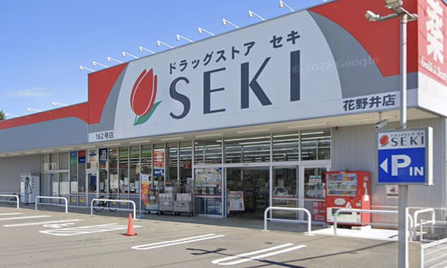 スーパー　業務スーパー 花野井店（スーパー）まで634m