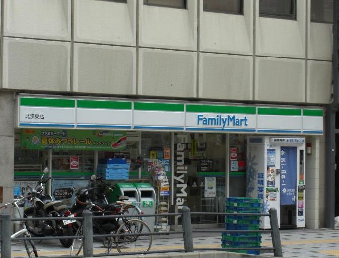 コンビニ　ファミリーマート 北浜東店（コンビニ）まで323m