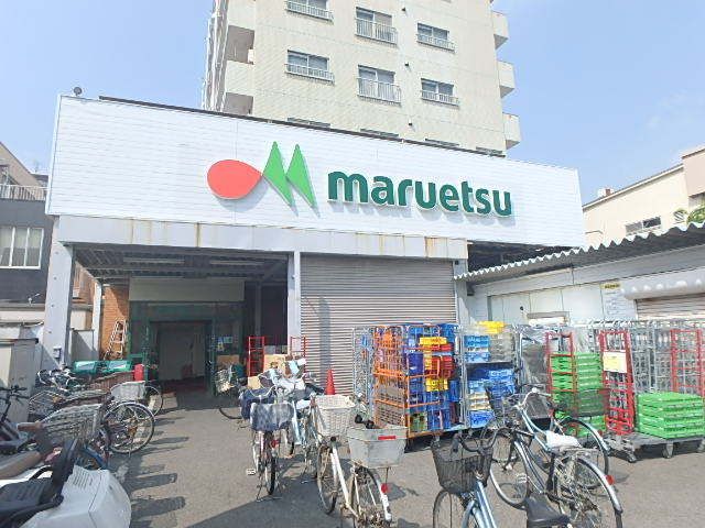 スーパー　マルエツ花月園店（スーパー）まで270m